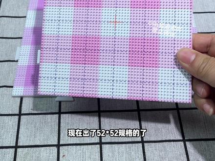 双九华家52*52拼豆板,长钉豆板,品质一如既往的好#拼豆板 #拼豆工具 #拼豆豆板 #拼豆 #拼豆教程 @DOU+小助手