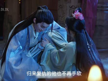 蔡昭为救慕清晏勇闯魔教九死一生,慕清晏正式展开复仇计划 #江湖夜雨十年灯 #江湖夜雨十年灯还是太权威了 #上热门 #热点小助手 #包上恩