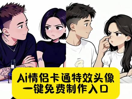 卡通头像ai生成 豆包卡通人像生成 卡通头像一键生成豆包指令 生成漫画头像 没头脑和不高兴情侣头像ai 豆包卡通人像生成情侣 卡通头像ai生成 免费一键生成漫画图 豆包ai生成照片 豆包p图指令 豆包情侣合照p图指令 豆包情侣合照p图指令怎么弄 #豆包ai#即梦ai #卡通头像一键生成豆包指令#豆包p图指令动漫人物#豆包p图情侣合照指令 卡通头像ai生成口令 卡通头像ai生成 卡通头像ai生成情侣 卡通头像ai生成豆包 卡通头像ai 卡通头像ai生成单人 真人照片一键变卡通 一键ai生成漫画照片 免费一键生成漫画图软件 免费一键生成卡通头像 动漫头像ai生成 免费一键生成漫画图特效 抖音一键ai绘画 免费一键生成漫画图拍同款 卡通ai生成 卡通头像一键生成豆包指令 卡通图片 卡通头像ai生成 卡通头像 卡通人物 豆包卡通人像生成描述词 豆包卡通人像生成 豆包卡通人物合照 豆包卡通人像生成情侣 豆包卡通形象 豆包卡通 豆包卡通头像 豆包卡通图片 豆包卡通合照p图指令 豆包动漫生成指令 豆包动漫双人合照 豆包动漫 豆包动漫人物合照 豆包动漫生成 豆包动漫人物指令 豆包动漫自己合照 豆包动漫版图片 豆包动漫变真人 豆包动漫合照p图指令 豆包动漫p图指令 豆包动漫p图 豆包p图动漫效果 豆包动漫人物合照 豆包动漫p图教程 豆包动漫p图的话术 豆包动漫生成真人照片指令 豆包卡通p图指令 豆包卡通p图 豆包卡通p图话术推荐 豆包卡通头像生成指令 豆包情侣动漫照片怎么描述 豆包情侣照片怎么描述 豆包情侣合照p图指令亲吻 豆包情侣合照p图指令怎么弄教程 豆包情侣合照p图指令怎么弄 豆包p图指令双人合照 豆包ai生成的水印怎么去除 豆包情侣合照p图指令红底照 豆包闺蜜合照p图指令 豆包情侣合照p图照片 豆包情侣合照教程 豆包情侣合照p图指令 豆包情侣照片怎么描述 豆包情侣动漫 豆包情侣动漫照片怎么描述 豆包情侣动漫合照p图指令 豆包情侣卡通形象 豆包情侣动漫合照 豆包情侣动漫图 豆包动漫情侣 豆包情侣动漫描述词 豆包情侣卡通形象 豆包情侣卡通合照 豆包情侣卡通 豆包定制卡通人物 豆包情侣照片怎么描述 豆包情侣卡通形象指令 豆包情侣卡通头像口令 结婚照p图模板 情侣头像 ai头像生成器 情侣头像ai生成