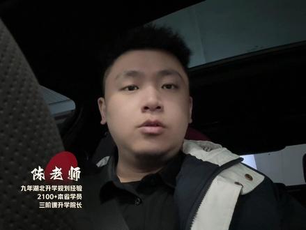 2025湖北高考 湖北省4000-8000位学校盘点