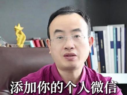 添加你的个人微信,怎么一键转到企微上
#企业微信 #客户管理 #自动欢迎语 #企业标签 #私域运营