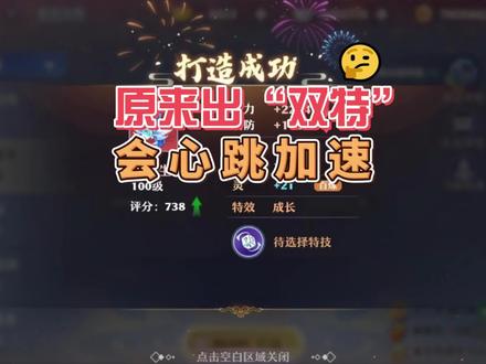 原来出双特是这种感觉!!! #梦幻新诛仙