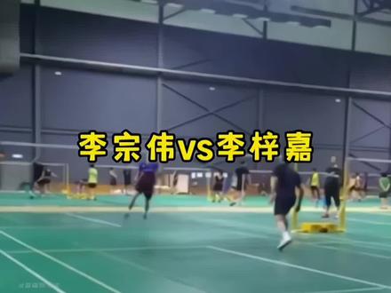 近距离感受李宗伟李梓嘉对抗训练,老李这步伐真是干净利落#羽毛球 #羽毛球精彩片段