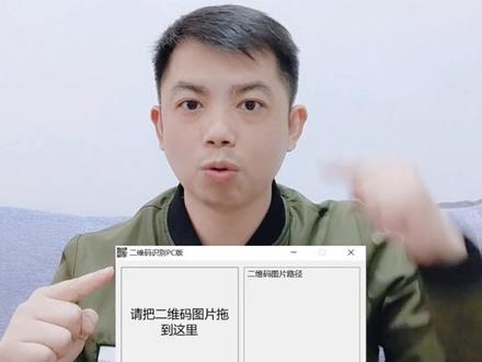 电脑知识--第66篇--电脑识别二维码#电脑技巧 #二维码生成 #扫二维码 #上热门