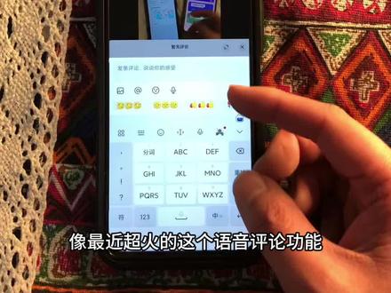 《你的小正》评论区语音功能开启使用教程来啦#抖音评论区能发语音了 #抖音评论区语音功能 #抖音评论区语音怎么开启 #抖音评论区语音怎么开 #评论区语音怎么设置