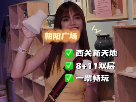 详细的解答了关于玩美攻略的几个热门问题~总之就是没有坑特好玩~#周末去哪玩 #我的城市玩乐攻略 #假期去哪儿玩 #暑假嗨玩计划 #周末约会好去处