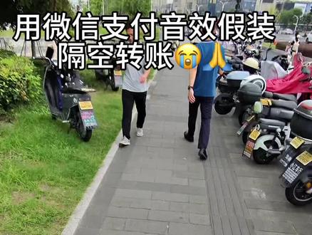 “不好意思又拿了一百”#看到最后 #搞笑视频 #沙爱迪生 #恶作剧 #搞笑