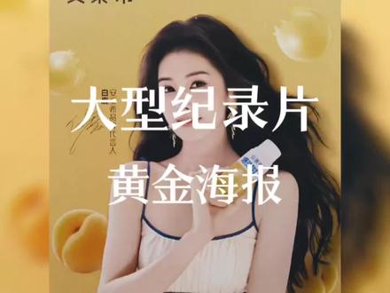 你可能很懂金价,但不怎么懂饭圈#白鹿 #搞笑 #追星 #黄金海报 #大哥懂金价但大哥不懂饭圈