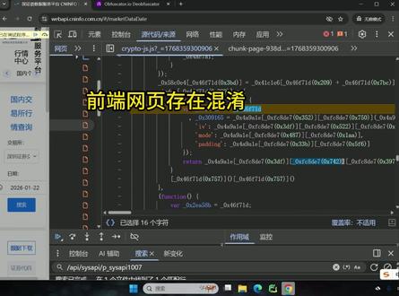 搞爬虫逆向分析的时候,遇到这种代码混淆该如何分析呢?#python #python爬虫 #JS逆向 #程序员 #编程