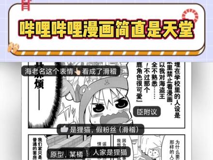 b站漫画简直是天堂#宝藏漫画 #哔哩哔哩漫画 #《我独自黏菌》 #漫画资源 #漫画推荐