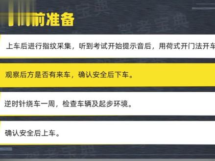 松滋金投考场科目三3号线考试流程,如果您正在考驾照,不妨看一看,希望能帮到您。