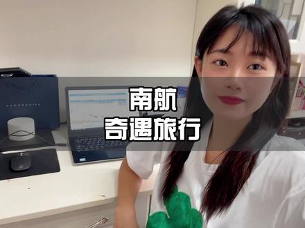 这样订机票可以让你的旅行省下不少#南方航空#机票盲盒