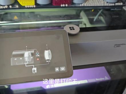 3d打印知识分享 #3d打印 #ams2 #边烘边打 #知识分享
很多小伙伴有ams2但是不知道怎么边烘边打,我出了一期简洁有效的教程,一看就会,用最少的话讲清楚要点,觉得有用的小伙伴一键三连哦,也可以进粉丝群有问题一期解决