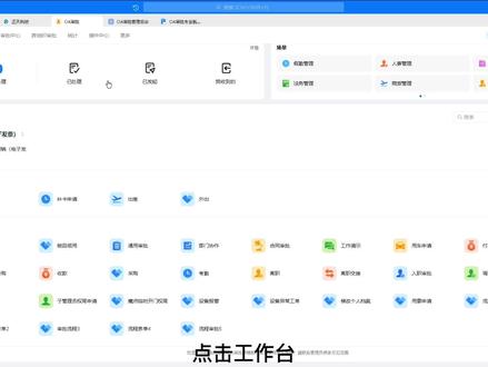 钉钉OA审批流程创建 #钉钉 #钉钉oa审批 #钉钉oa流程