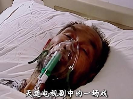 深度解析《天道》:“丁元英告诉你什么是真正的孝顺”#天道 #遥远的救世主 #丁元英 #抖音合集升级计划