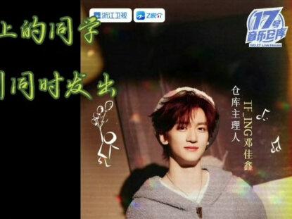 厂牌大舞台,冤种你就开,俺们邓佳鑫也是背锅之王了#邓佳鑫#TFing #湖南卫视元宵晚会 #TFBOYSheart