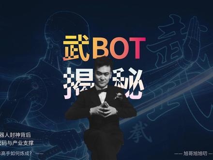 春晚《武bot》封神?:宇树机器人技术密码全解析 #武bot #宇树机器人 #长盛轴承 #蔚蓝锂芯 #中大力德
