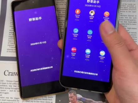 《鸿运宝库》野草助手最新口令获取教程,野草助手口令获取教程,野草助手最新口令下载教程#野草助手 #野草助手口令 #野草助手分享码 #野草助手最新口令直播 #野草助手口令码