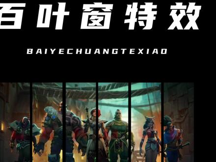 这个百叶窗转场效果,一看就会!#剪映 #剪辑教程 #剪映教程