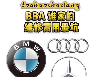 你觉得哪个最坑#dou是好车 #汽车