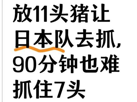 这帮人一直在挑战中国人的底线啊!#中国足球