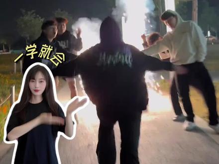 举起你的手 放纵你狂跳的脉搏 #青春 #戚百草就是现在 #转场