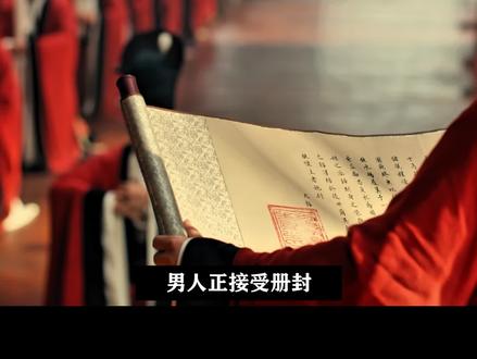 《太平年》:钱弘佐正式即位,水丘君阶下进言 #太平年 #历史剧推荐 #影视剪辑片段 #好剧推荐精彩片段