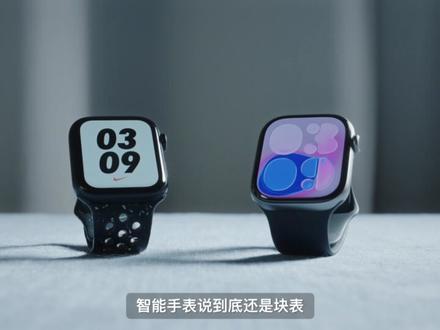 SE3🆚Series11⌚️Apple Watch怎么选 嗨,这里是小泽。
从三年前Ultra发布以来,Apple Watch更趋于「增量更新」,很难有几年前那种,新款出了恨不得立马拥有的冲动。
话虽如此,但隔了几年再看,不论是新的外观还是新功能,新款总会让你心里痒。
尤其是今年SE3用着最新的S10芯片,加入了AOD屏幕,配合各种补贴价格,性价比拉满。
所以,如果你刚开始对Apple Watch动心,或者手上老款的电池撑不住了,正陷入纠结:
是SE3就够用,还是Series 11更好?
那正好这两款我都交替用了一个多月,看完这期视频,你心里应该会有属于自己的答案。
#苹果手表 #智能手表 #随时随地标记一下 #iwatch #苹果