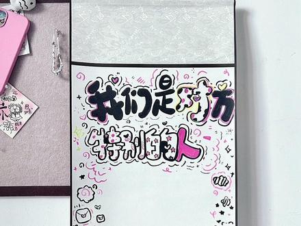 分享一周年卷轴📜教程‖他们说幸福就在身边,我说幸福就是你在我身边#一周年快乐#一米卷轴 #卷轴手写信#分享绘画过程 #手工diy制作