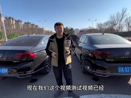 增加了颗粒捕捉器的迈腾供油方式变为缸内直喷,相比老款的混合喷射,发动机的变化大不大?我们一起来测试一下#迈腾b8 #颗粒捕捉器 #德系车