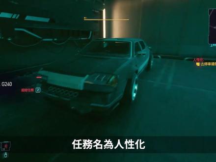 【赛博朋克2077】德拉曼支线任务全攻略在这里!不必找了!