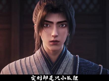 胜在我见犹怜啊! #于禄 #剑来动画