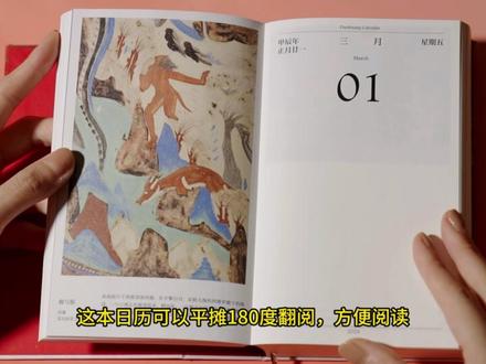 2024敦煌日历—文化瑰宝走进国民日历
2024年你一定要拥有的一本日历
#艺术 #传统文化 #2024敦煌日历 #2024日历 #敦煌