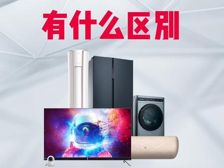 你知道8k电视和4k电视有什么区别吗?#科普一下 #涨知识