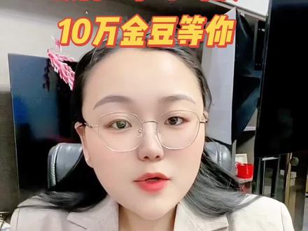 #永兴工具 #抖音极速版 #抖音极速版小助手 #抖音极速版领金币