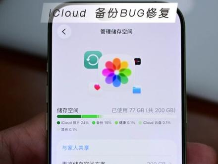 ios26.4.1突然更新,主要修复漏洞问题 此次26.4.1着重修复icloud等bug#ios26 #iPhone #系统更新