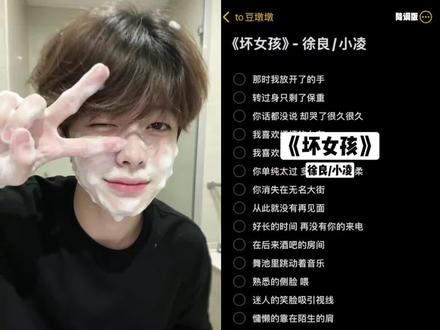 浅夹一下,不喜勿喷吖😭#坏女孩