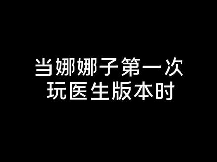 实践出真知,鸡腿真难追 #娜子好吃懒做 #amongus太空狼人杀