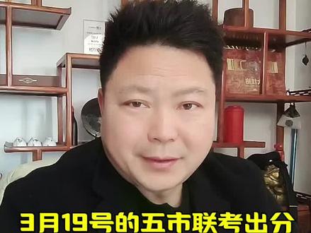 南阳市一模考试出分了 #一模 #南阳一中