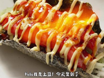 不输日料店‼️自制🍣寿司taco~ 鲜香酥脆!浓郁美味!做法也很简单~快试试!
#今日份治愈系餐桌 #寿司taco #寿司 #满级吃商通关赛