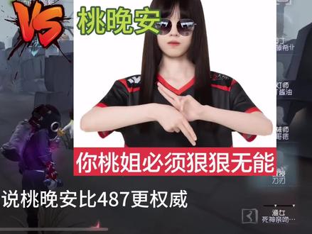 五竞一评选结果已出#487 #桃晚安 #第五人格