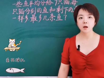 #创作灵感 这道题还能这样做 是不是太容易理解啦😜#数学思维 #趣味数学 #快乐学习