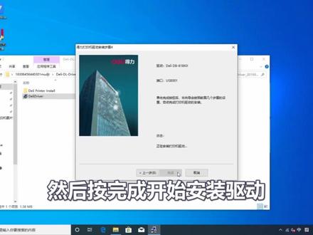 得力针式打印机一驱动下载与安装视频 通用
