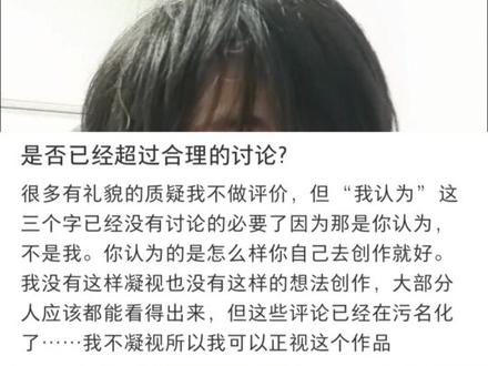 我认为鹿野同人事件的画师没有做错 #女权 #二次元 #吐槽 #脱口秀 #锐评