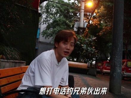 李家沱(下) #vlog我的日常