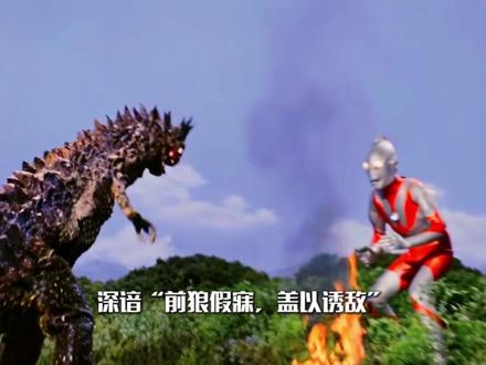 光之国必修课之装糖 怪兽退治专家初代荣誉出品 #奥特曼#特摄#奥特精神#迪迦