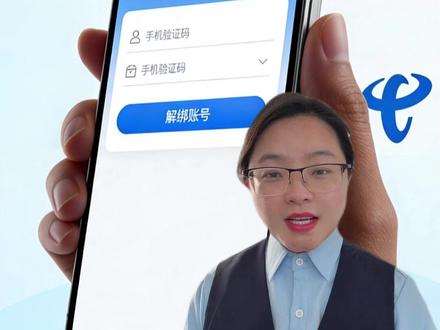新办的手机号登微信、抖音直接被提示注册过?大概率是买到运营商回收的老号码了!别再急得上火,教你用运营商自带功能,一分钟一键解绑所有绑定的APP,把手机号还原成全新号!重点记好:新办卡要等开户3个工作日再申请~ 赶紧收藏试试,分享给身边有需要的人!#手机号使用技巧 #手机套餐 #运营商那些事儿 #运营商 #手机套餐那点事