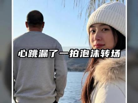 泡沫转场让心跳漏了一拍教程 #剪映#手机教程#剪辑教程 #泡沫转场让心跳漏了一拍 #泡沫转场 泡沫beyonce 早该知道泡沫一触就破 泡沫转场 泡沫beyonce版 泡沫转场让心跳漏了一拍教程 泡沫转场让心跳漏了一拍