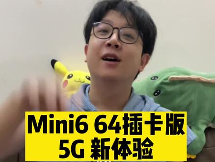Mini6 64G插卡版本,5G新体验!#二手平板 #ipadpro #数码产品 #华强北 #mini6