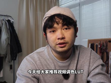 剪映调色神器!LUT一键安装,新手也能出大片质感 手把手教你在剪映里安装LUT调色文件🎬 从导入到使用,全流程零基础讲解 赛博朋克/电影感/日系等风格随心切换✨ 📂 本期内容: ✅ LUT是什么 & 有什么用 ✅ 剪映如何导入LUT文件 ✅ 调色效果实际演示 记得点赞收藏,下次找不到👍 #剪映教程 #调色教程 #LUT #视频剪辑 #剪映滤镜